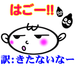 okinawa language Sticker sticker #6753653