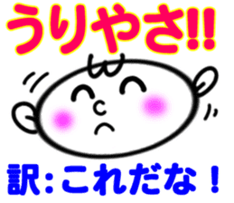 okinawa language Sticker sticker #6753656