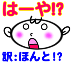 okinawa language Sticker sticker #6753657