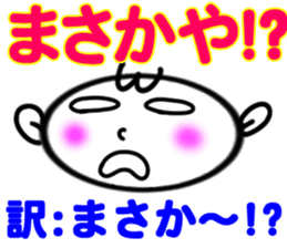 okinawa language Sticker sticker #6753658