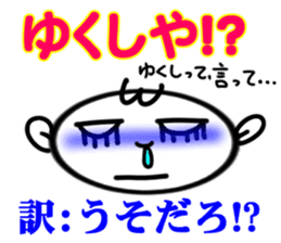 okinawa language Sticker sticker #6753659