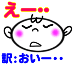 okinawa language Sticker sticker #6753660