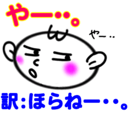 okinawa language Sticker sticker #6753661
