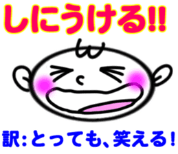 okinawa language Sticker sticker #6753663