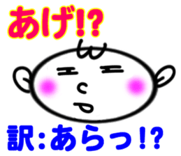 okinawa language Sticker sticker #6753665