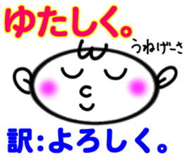 okinawa language Sticker sticker #6753666