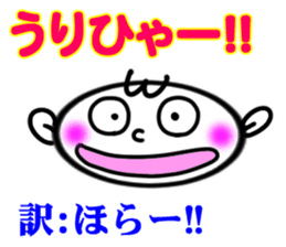 okinawa language Sticker sticker #6753668