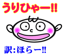 okinawa language Sticker sticker #6753668