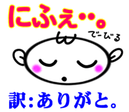 okinawa language Sticker sticker #6753669