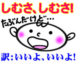 okinawa language Sticker sticker #6753670