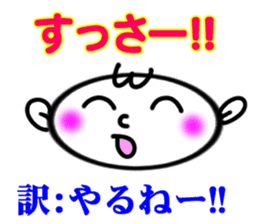 okinawa language Sticker sticker #6753671