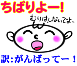 okinawa language Sticker sticker #6753672