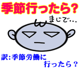 okinawa language Sticker sticker #6753674