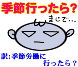 okinawa language Sticker sticker #6753674