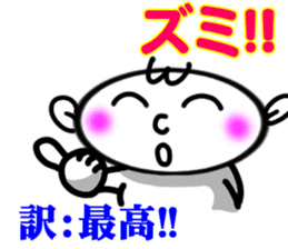 okinawa language Sticker sticker #6753675