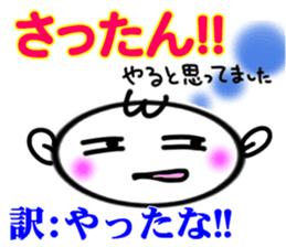 okinawa language Sticker sticker #6753676