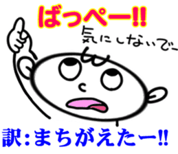 okinawa language Sticker sticker #6753677