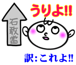okinawa language Sticker sticker #6753678