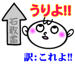 okinawa language Sticker sticker #6753678
