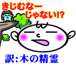 okinawa language Sticker sticker #6753680