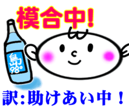 okinawa language Sticker sticker #6753681