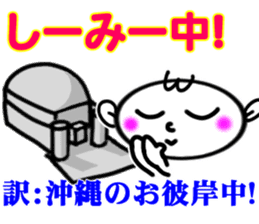 okinawa language Sticker sticker #6753682
