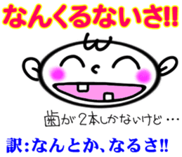 okinawa language Sticker sticker #6753686
