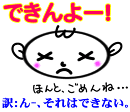 okinawa language Sticker sticker #6753687