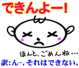 okinawa language Sticker sticker #6753687