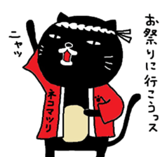 Kuroneko Yamamoto daylight saving time sticker #6753815