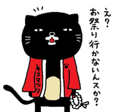 Kuroneko Yamamoto daylight saving time sticker #6753816