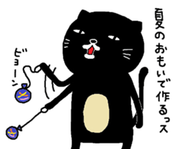 Kuroneko Yamamoto daylight saving time sticker #6753828