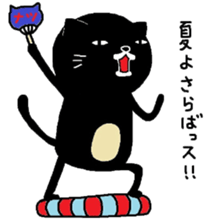 Kuroneko Yamamoto daylight saving time sticker #6753847