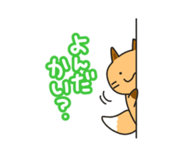 Hokkaido dialect Sticker "Kitsuneko" 3rd sticker #6754291