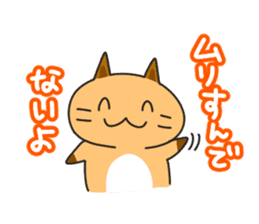 Hokkaido dialect Sticker "Kitsuneko" 3rd sticker #6754307