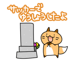 Hokkaido dialect Sticker "Kitsuneko" 3rd sticker #6754324