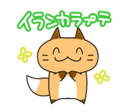 Hokkaido dialect Sticker "Kitsuneko" 3rd sticker #6754327