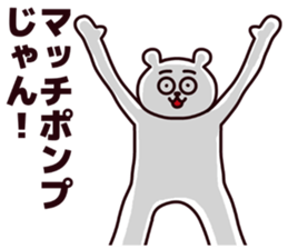 Funny bear!!! sticker #6754617