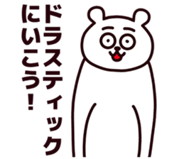 Funny bear!!! sticker #6754619