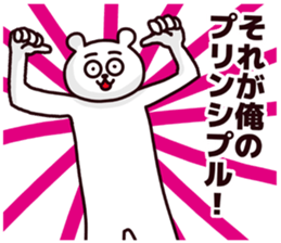 Funny bear!!! sticker #6754643