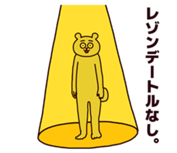 Funny bear!!! sticker #6754644