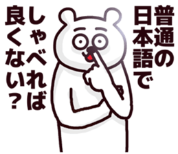 Funny bear!!! sticker #6754647