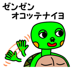 JIN-JIN Turtle Life (2nd) sticker #6755259