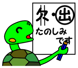 JIN-JIN Turtle Life (2nd) sticker #6755260
