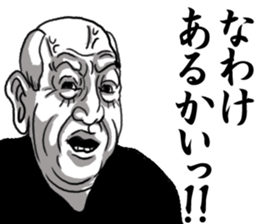 WARUOYAJI sticker #6755852