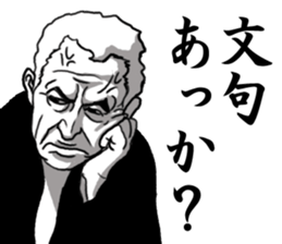 WARUOYAJI sticker #6755885