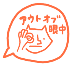 Cat to use the words that were popular sticker #6755931