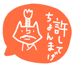 Cat to use the words that were popular sticker #6755933