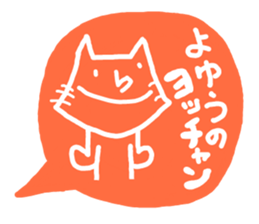 Cat to use the words that were popular sticker #6755935