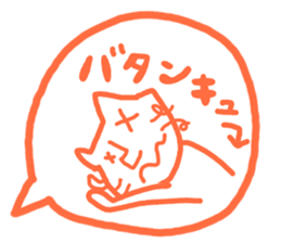 Cat to use the words that were popular sticker #6755939